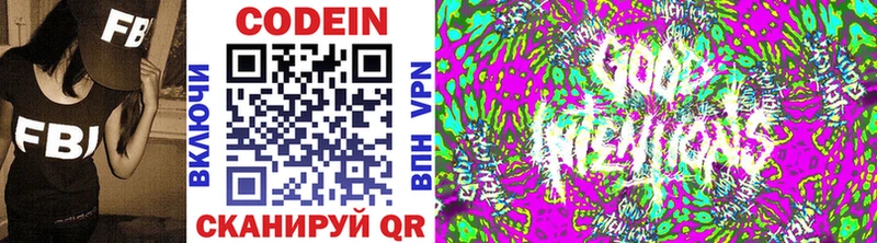 Codein Purple Drank Верхняя Тура