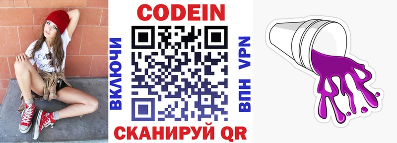 гидра вход Верхняя Тура Кодеиновый сироп Lean напиток Lean (лин)