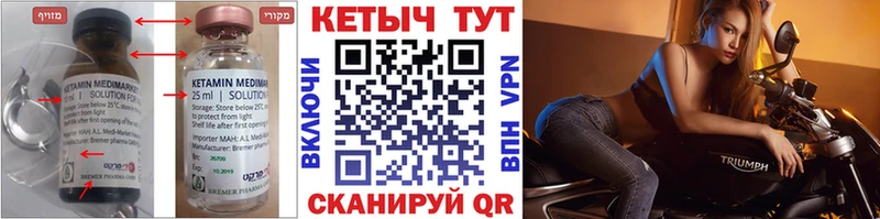 Кетамин ketamine Верхняя Тура