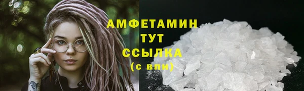 мяу мяу кристалл Арсеньев