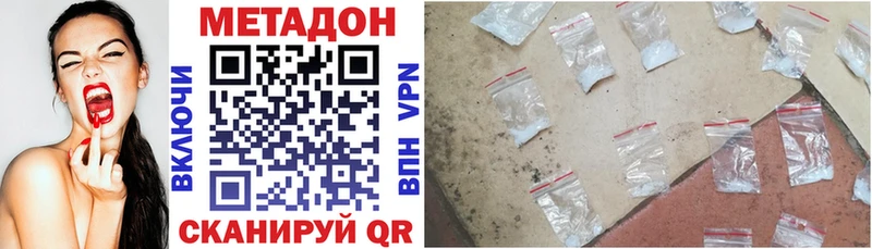 МЕТАДОН мёд  МЕГА ссылки  Верхняя Тура 