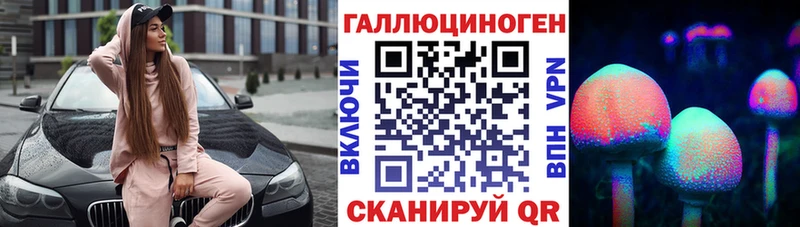 Галлюциногенные грибы ЛСД Верхняя Тура